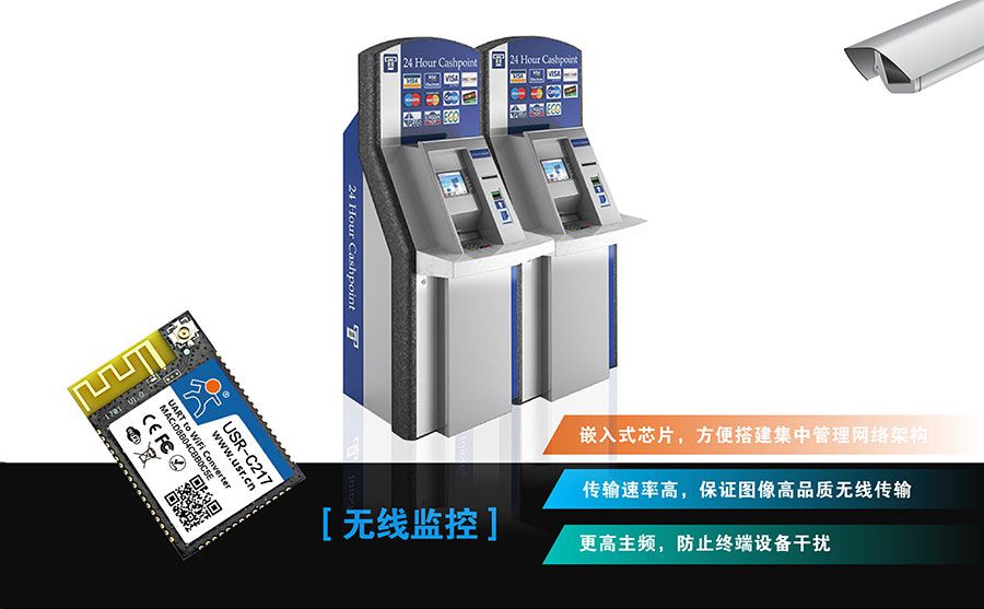 低功耗嵌入式串口轉WIFI模塊:無線監控 低功耗嵌入式串口轉WIFI模塊:無線監控
