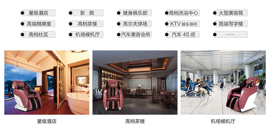 GPRS模塊商業按摩椅應用案例