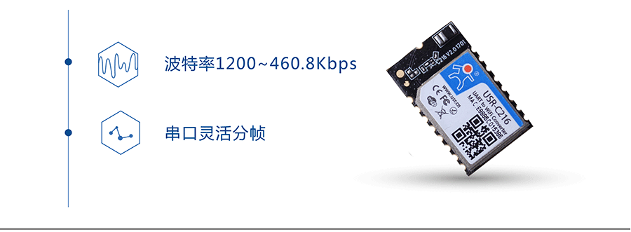 低功耗串口轉WIFI模塊:強大的串口 低功耗串口轉WIFI模塊:強大的串口