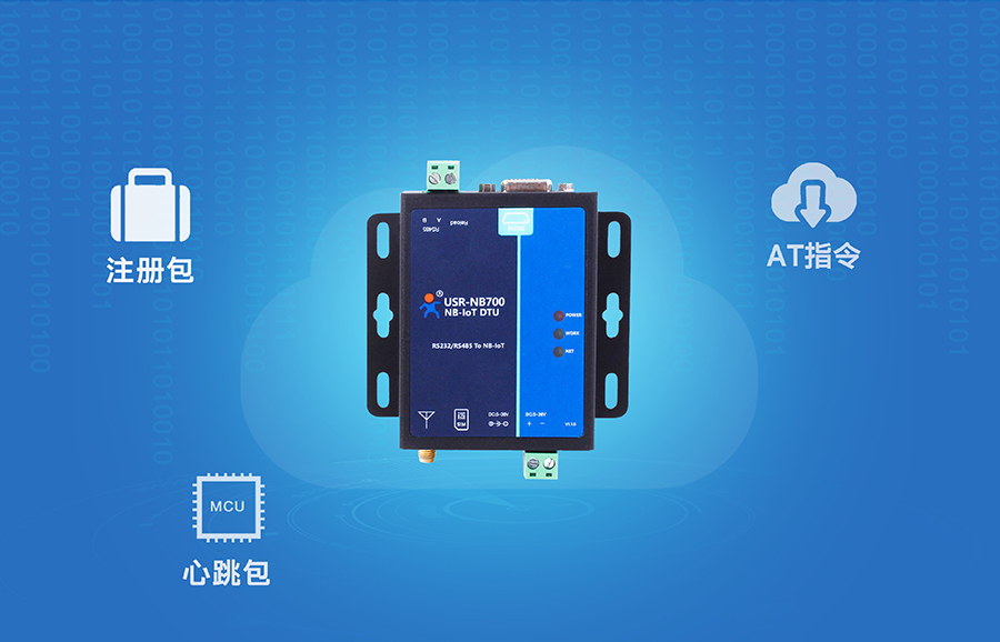 ȫ�l��NB-IOT DTU����ɫ����