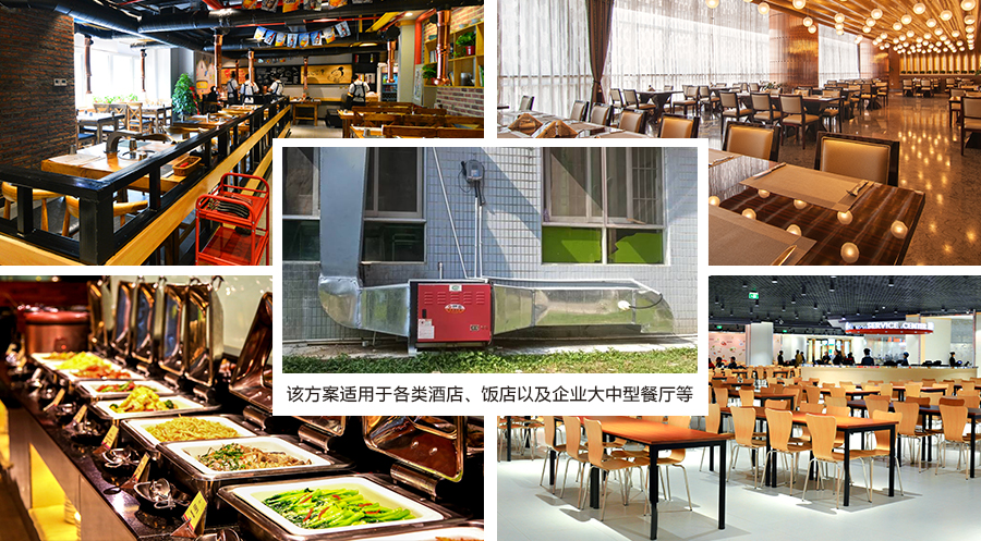 工業油煙污染在線監測應用案例 工業油煙污染在線監測應用案例