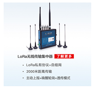 lora網關 lora網關