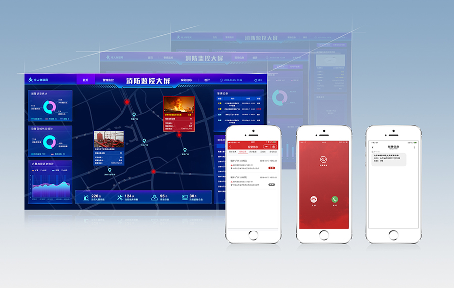 有人云消防監控平臺 有人云消防監控平臺