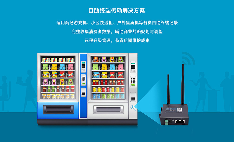 工業路由器圖片G806:自助終端傳輸解決方案 工業路由器圖片G806:自助終端傳輸解決方案