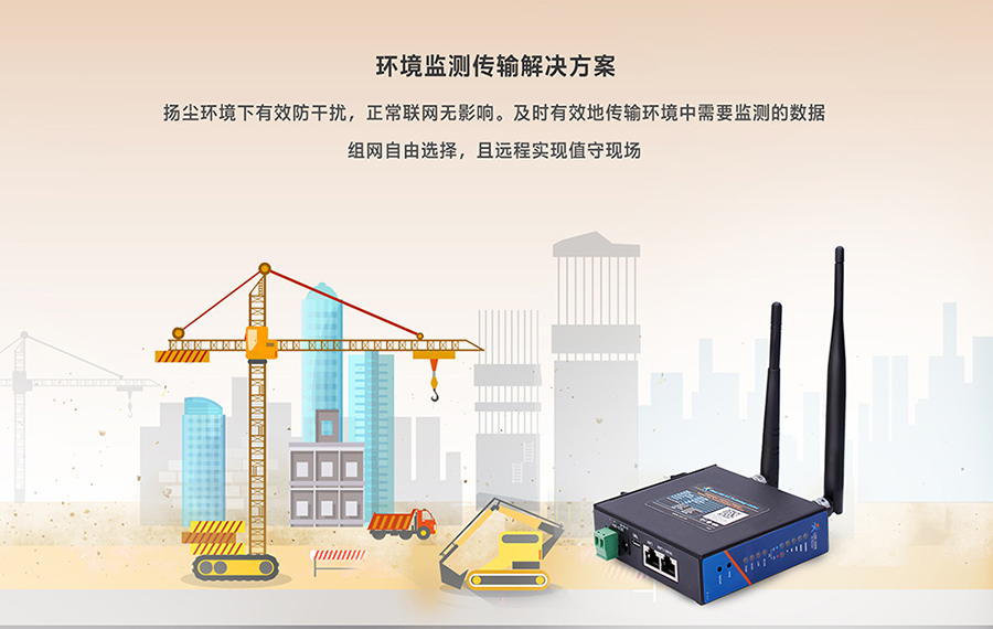工業路由器圖片G806:環境監測傳輸解決方案 工業路由器圖片G806:環境監測傳輸解決方案