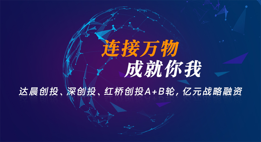 有人物聯(lián)網再發(fā)力!獲著名創(chuàng)投B輪融資,持續(xù)聚焦工業(yè)物聯(lián)網賽道 有人物聯(lián)網再發(fā)力!獲著名創(chuàng)投B輪融資,持續(xù)聚焦工業(yè)物聯(lián)網賽道