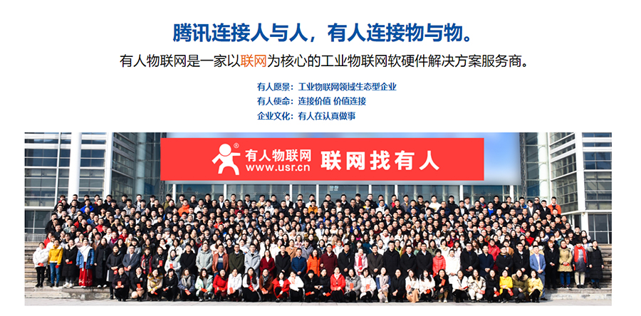 有人物聯(lián)網 有人物聯(lián)網