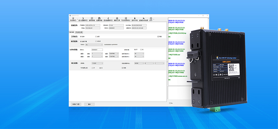 LoRa私有協議網關支持導軌式安裝