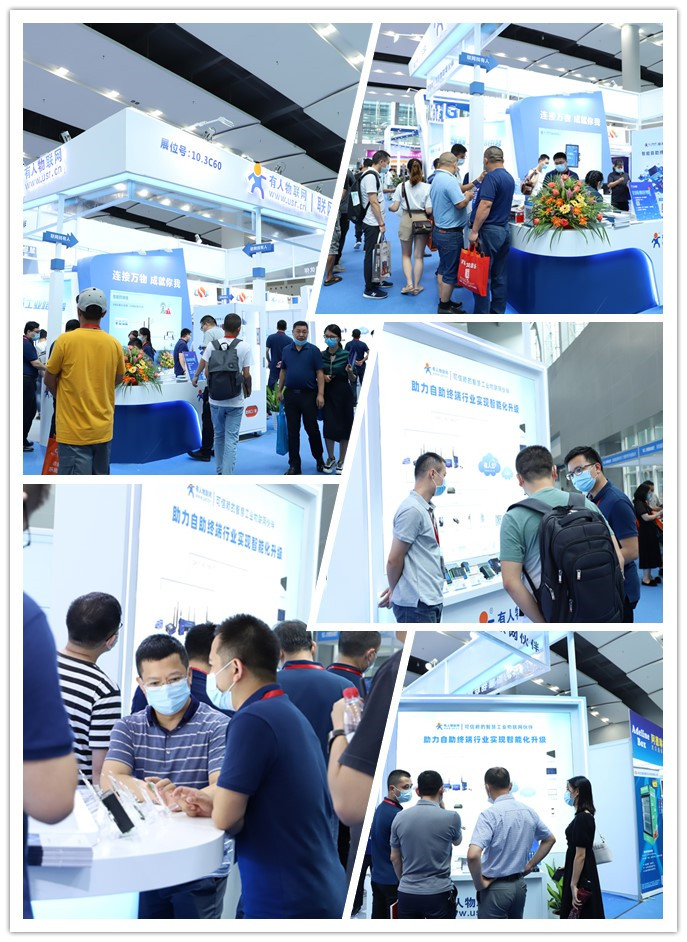 有人物聯網在廣州展現場 有人物聯網在廣州展現場