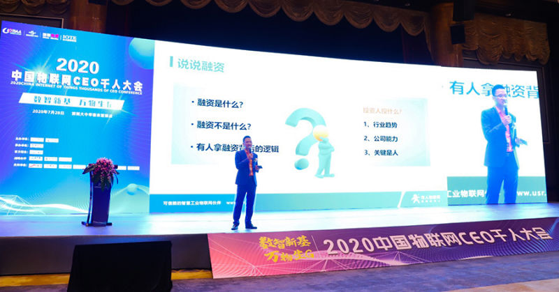 有人物聯(lián)網(wǎng)創(chuàng)始人兼CEO發(fā)表演講 有人物聯(lián)網(wǎng)創(chuàng)始人兼CEO發(fā)表演講