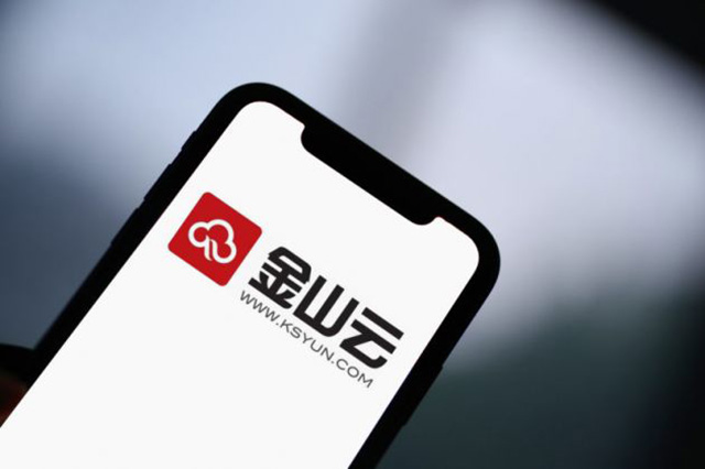 金山云擬增發(fā)800萬美國存托股,用于加大技術(shù)和產(chǎn)品研發(fā)投入 金山云擬增發(fā)800萬美國存托股,用于加大技術(shù)和產(chǎn)品研發(fā)投入