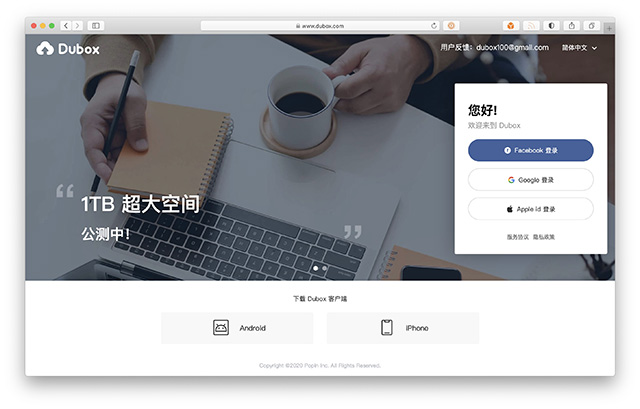百度網(wǎng)盤推出海外版:名為“Dubox”,提供1TB免費(fèi)存儲空間 百度網(wǎng)盤推出海外版:名為“Dubox”,提供1TB免費(fèi)存儲空間