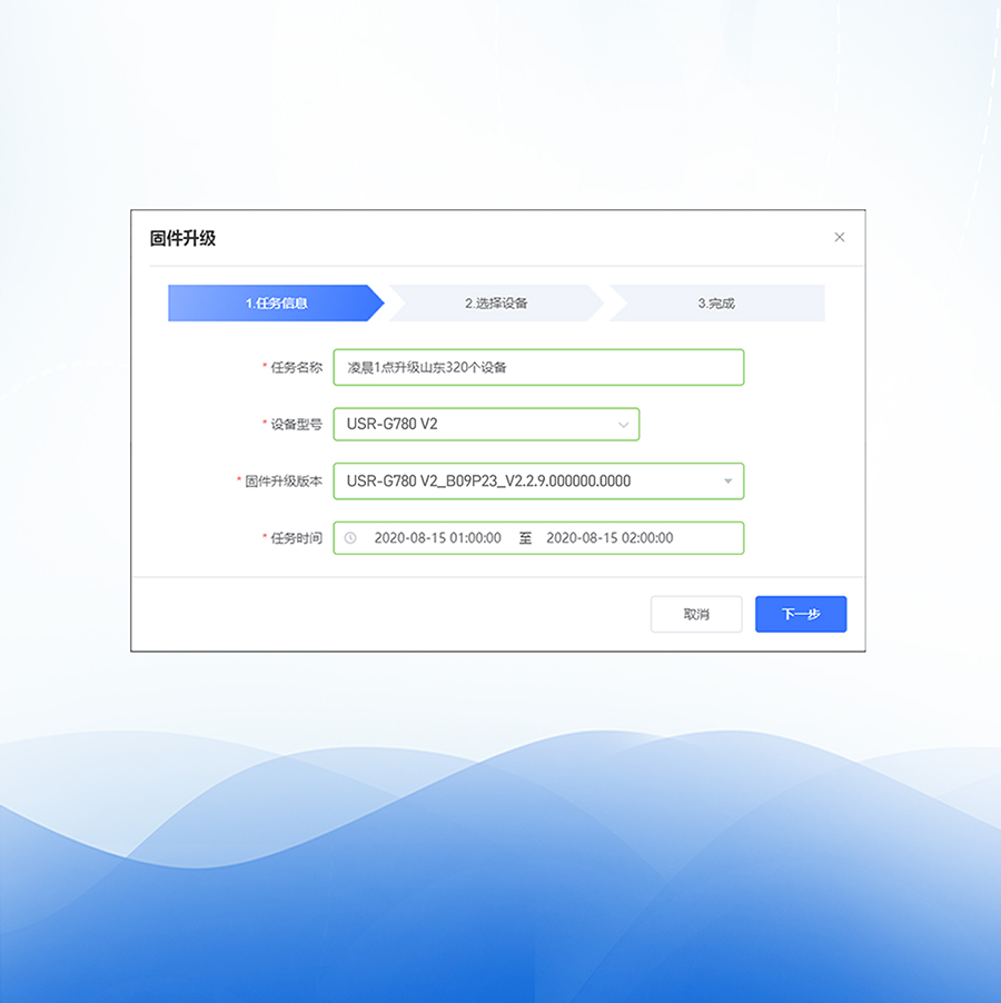 ߅���ɼ�4G DTU֧���h�̹̼�����