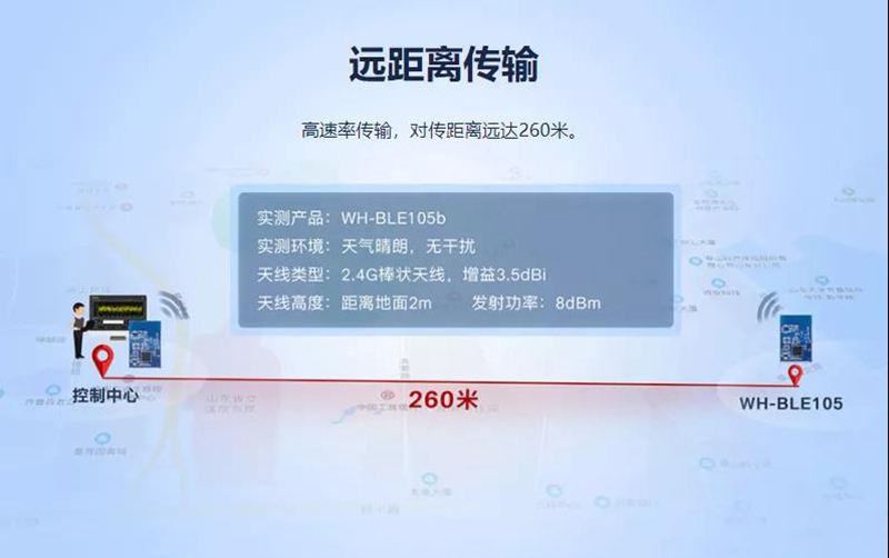 藍牙5.2協議模塊支持遠距離傳輸 藍牙5.2協議模塊支持遠距離傳輸