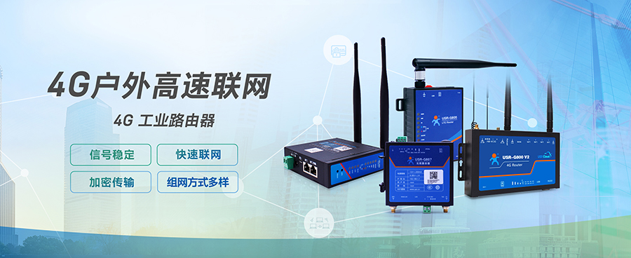 工業路由器可以家用嗎