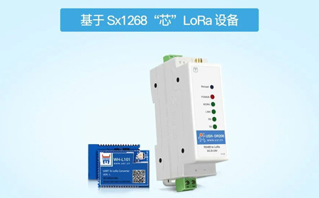 【新品發(fā)布】LoRa電臺大更新，LoRa信號質量