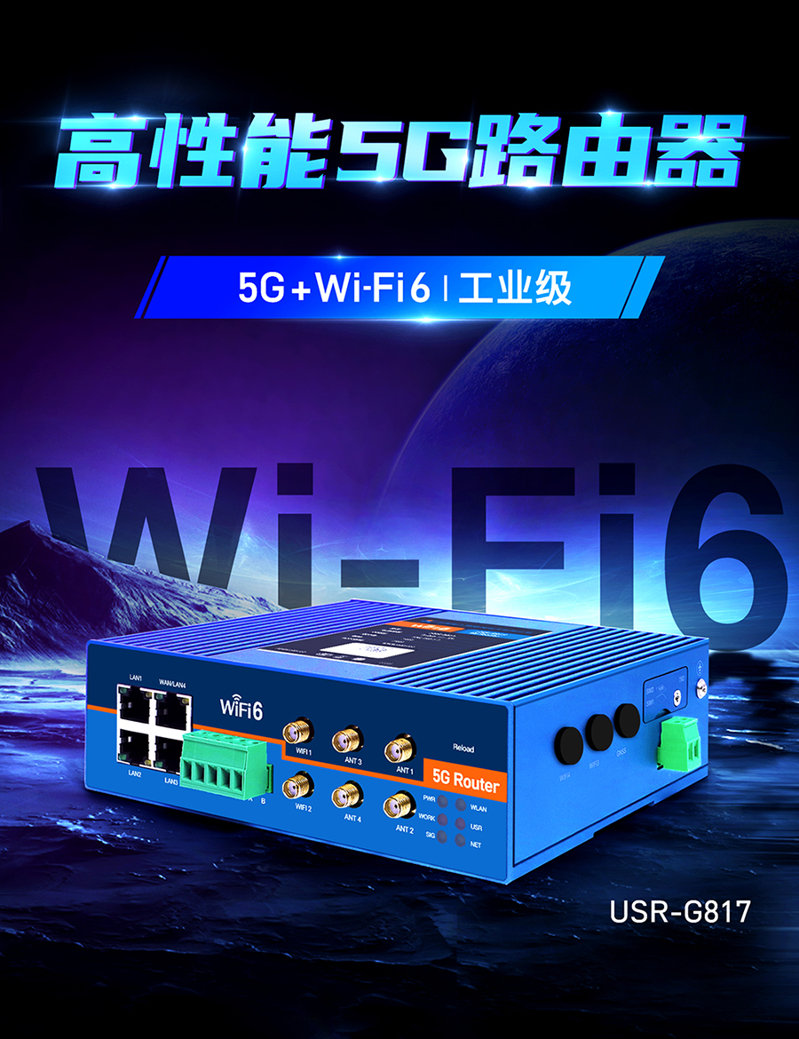 5GI·_plwifi6Io·_AP_oAP