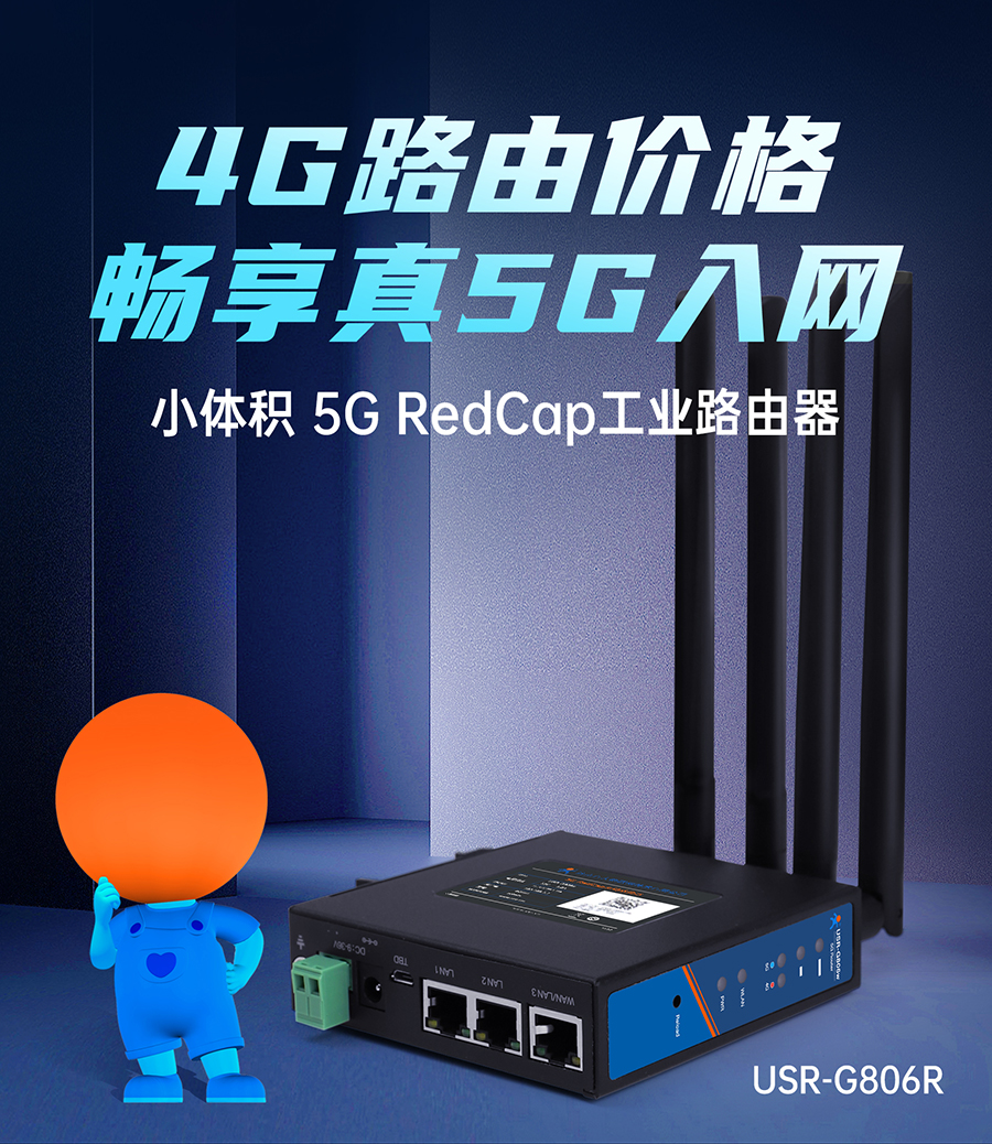 Сwe5G RedCapI·