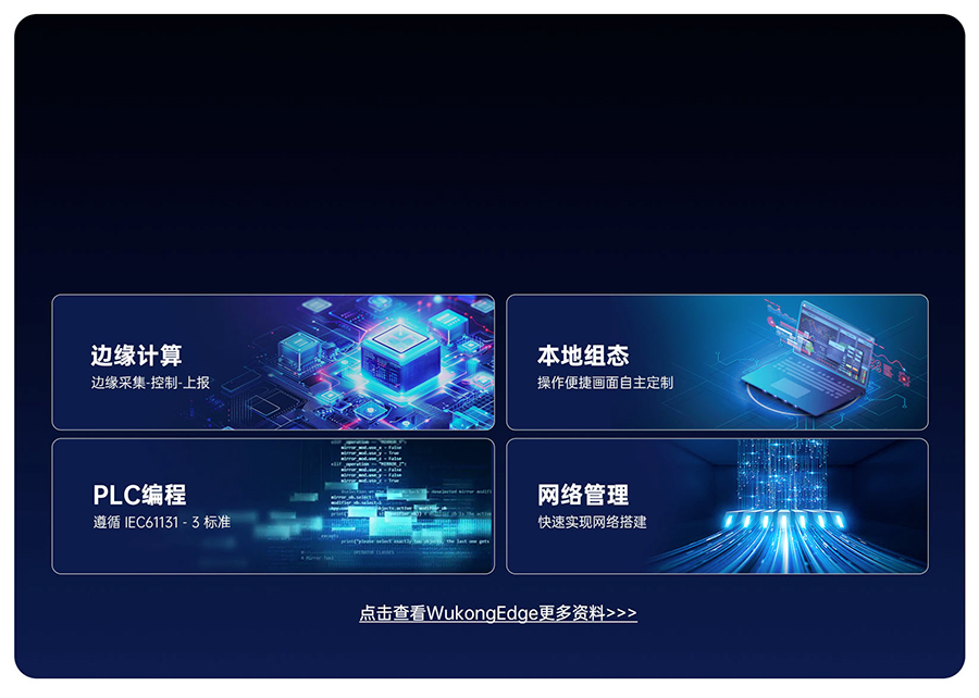 EG628PACăWukongEdge