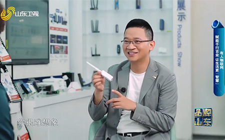 山東衛視《品牌山東》有人物聯專題報道，一起見證有人品牌高光！